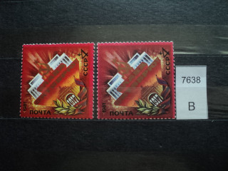 Фото марки СССР 1981г (разный оттенок) **
