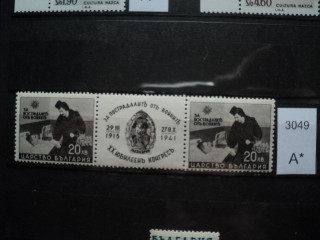 Фото марки Болгария сцепка 1942г **