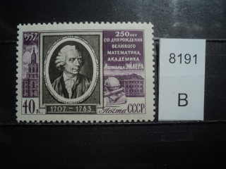 Фото марки СССР 1950-60гг **