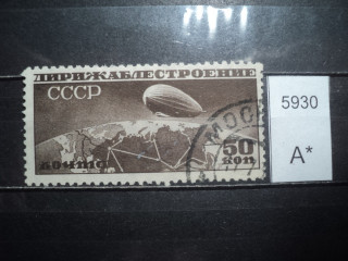 Фото марки СССР 1931г