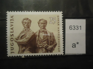 Фото марки Югославия 1961г *