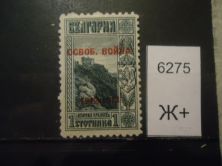 Фото марки Болгария 1913г надпечатка *