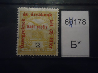 Фото марки Венгрия 1915-16гг надпечатка **