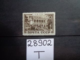 Фото марки СССР 1949г **