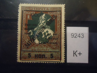 Фото марки СССР 1923г надпечатка *