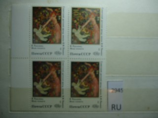Фото марки СССР 1980-90гг квартблок **
