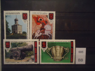 Фото марки СССР 1978г серия *