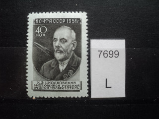 Фото марки СССР 1950-60гг **