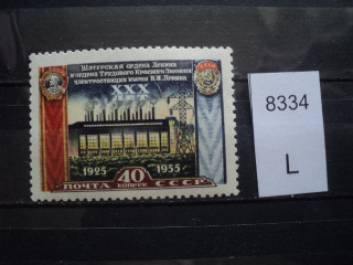 Фото марки СССР 1956г Р 12,5х12 **