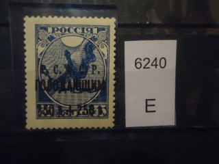 Фото марки Россия 1922г (точка в 