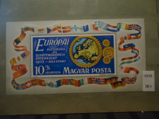 Фото марки Венгрия 1975г блок **