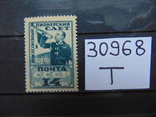 Фото марки СССР 1928г **
