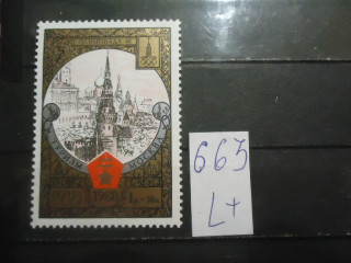 Фото марки СССР 1980г (5051) **