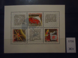 Фото марки СССР 1968г малый лист с купоном **