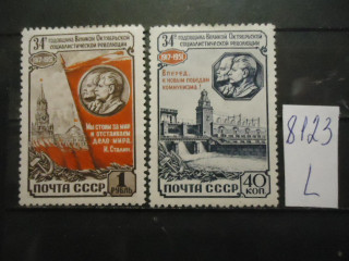 Фото марки СССР 1951г серия *