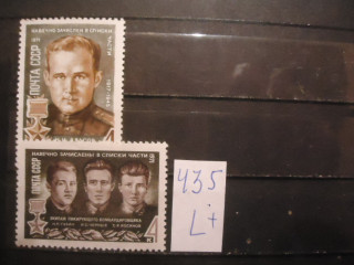 Фото марки СССР 1971г (3976-77) **