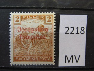 Фото марки Оккупация Францией Венгрии 1919г *