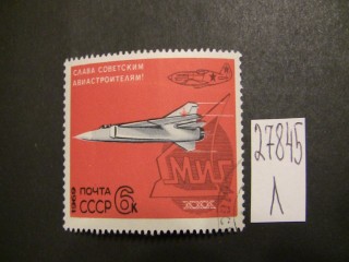 Фото марки СССР 1969г