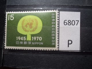 Фото марки Япония 1970г *