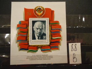 Фото марки СССР блок 1982г **