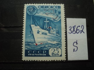 Фото марки СССР 1959г **