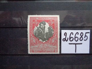 Фото марки Российская Империя зубцовка-13 1915г **