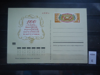 Фото марки СССР почтовая карточка 1972г **