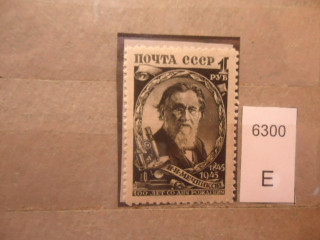Фото марки СССР 1946г (большая точка на бороде; точка над головой,лбу) **