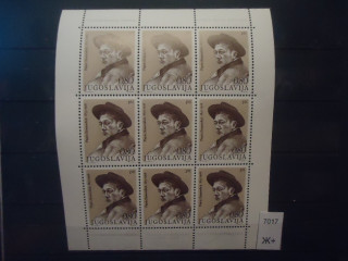 Фото марки Югославия малый лист **