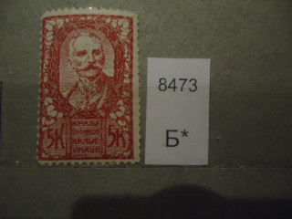 Фото марки Словения 1919г **