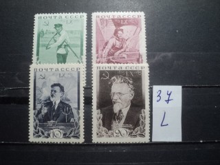 Фото марки СССР серия 1931-40гг №519-22 **