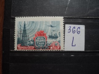 Фото марки СССР 1950-60гг **