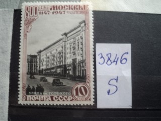 Фото марки СССР 1947г *