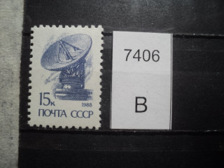 Фото марки СССР 1989г **