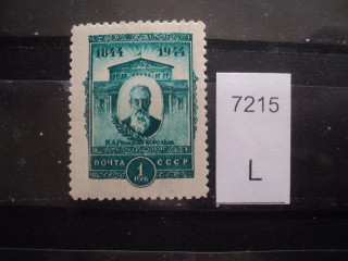 Фото марки СССР 1940-50гг **