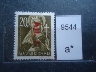 Фото марки Венгрия 1946г надпечатка **