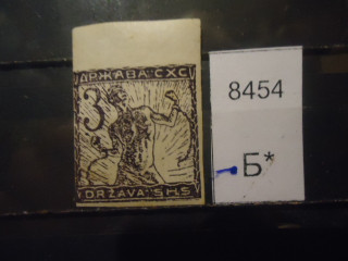 Фото марки Словения 1919г *