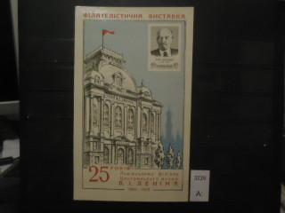 Фото марки СССР 1975г сувенирный лист **