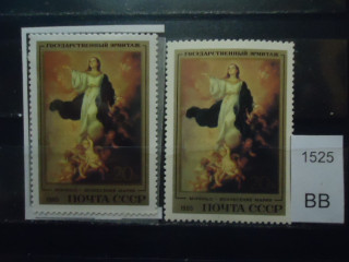 Фото марки СССР 1985г Вознесение Марии (на флуор бумаге, на простой бумаге) **