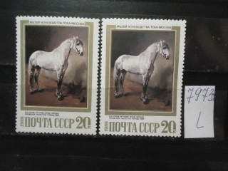 Фото марки СССР 1988г (разный оттенок фона, лошади; разный клей) **