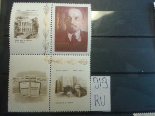 Фото марки СССР 1970г сцепка **