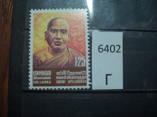 Фото марки Шри Ланка *