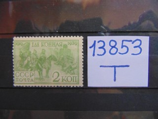 Фото марки СССР 1930г *