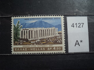 Фото марки Греция 1967г *