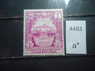 Фото марки Бирма 1948г *