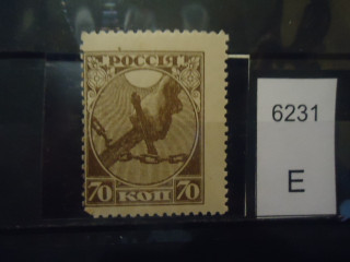 Фото марки Россия 1918г (точка над 