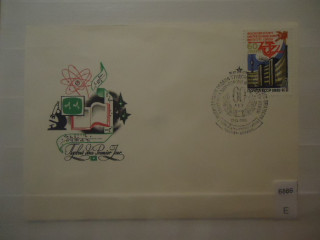 Фото марки СССР 1980г конверт КПД