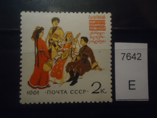 Фото марки СССР 1961г (левая коса у сидящей женщины отрезана) **