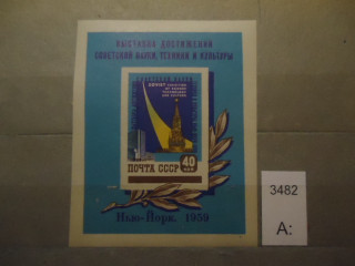 Фото марки СССР 1959г блок **