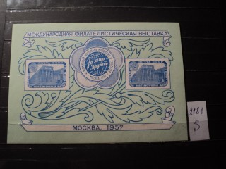 Фото марки СССР блок 1957г **